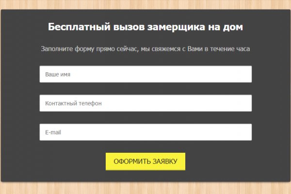 Пользователь не найден кракен