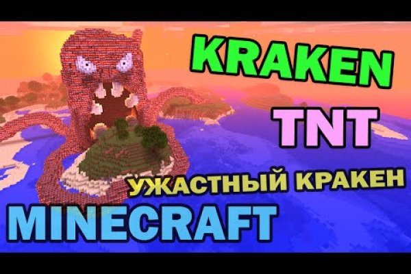Как открыть ссылку с кракена