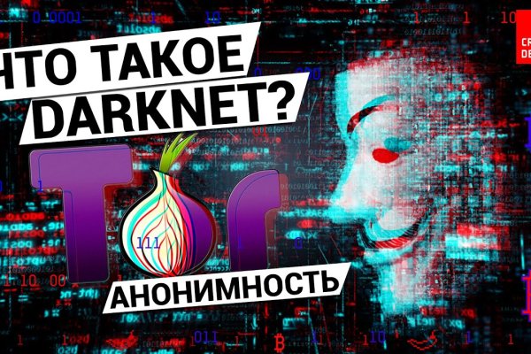 Darknet ссылки