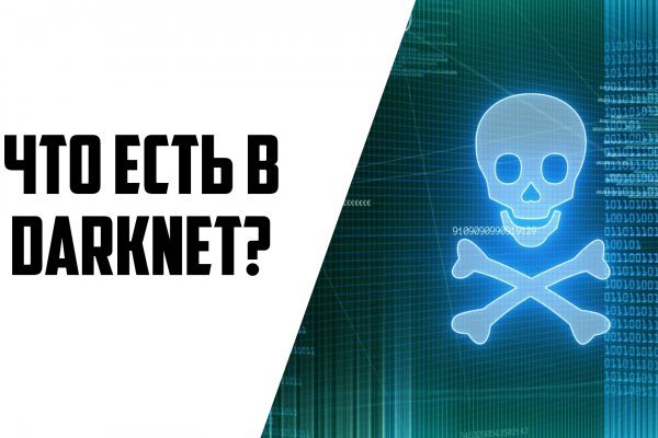 Ссылки сайтов даркнета