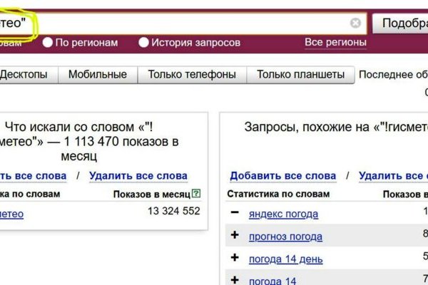Кракен официальный