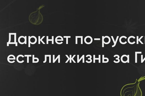Кракен маркет даркнет speed up
