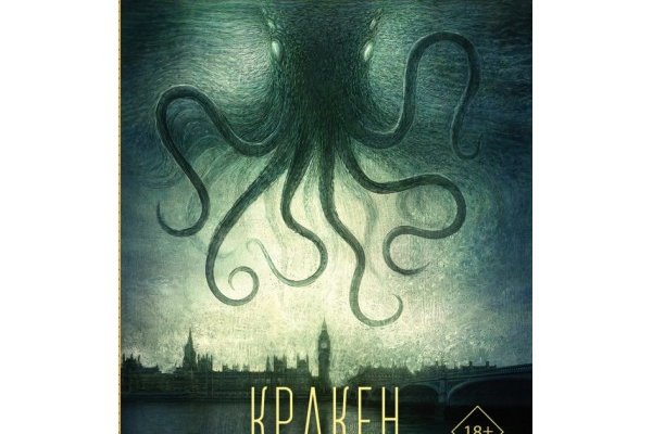 Кракен даркнет зеркало