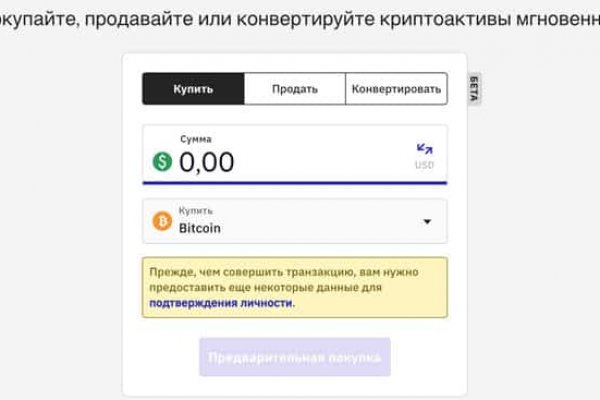 Кракен без тор