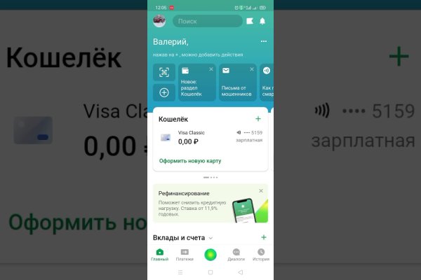 Как найти сайт кракен