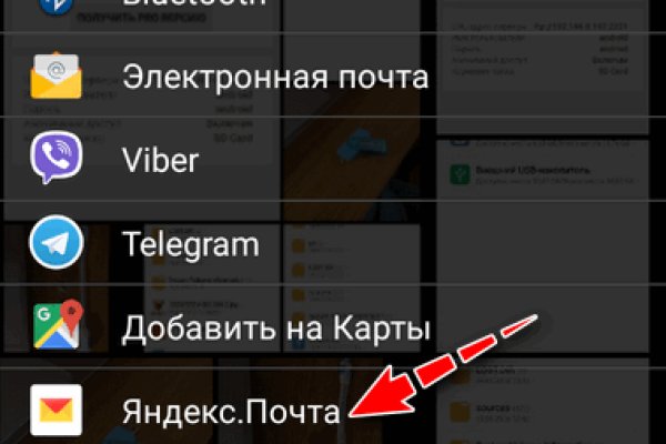 Открыть даркнет
