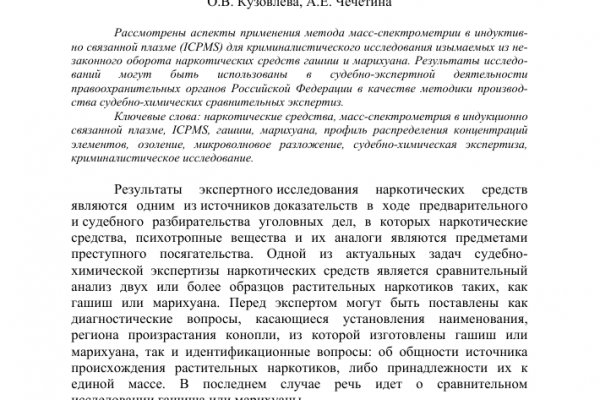 Кракен открылся