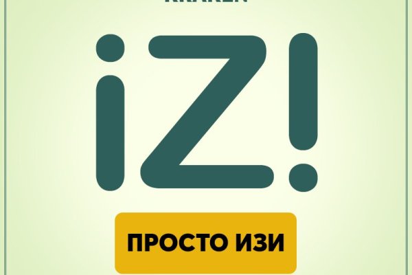 Как зайти на кракен в торе
