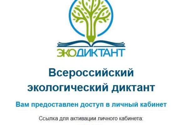 Линк кракена