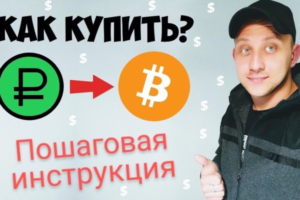 Кракен актуальные